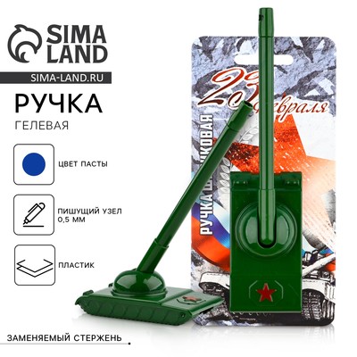 Ручка прикол, гелевая, синяя паста на подложке «Танк: 23 февраля»