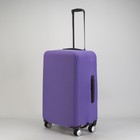 Чехол для чемодана 24", цвет фиолетовый - Фото 1