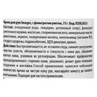 Крем для рук Images с фильтратом улитки, 75 г - Фото 2