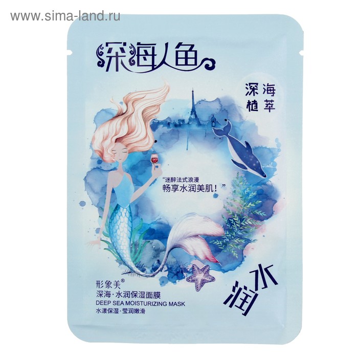 Маска-муляж для лица Images, глубокоувлажняющая, 25 г - Фото 1