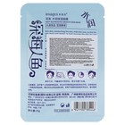 Маска-муляж для лица Images, глубокоувлажняющая, 25 г - Фото 2