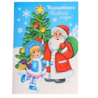 Открытка - фреска своими руками на новый год «Дед Мороз», набор для творчества - Фото 5