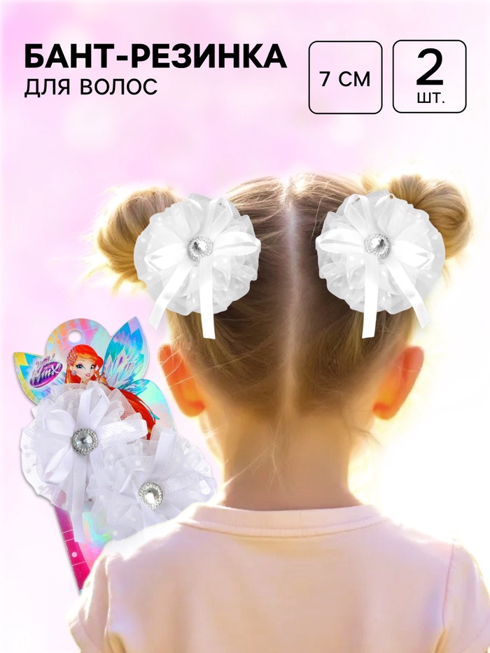 Набор бантов, белые с кружевами 2 шт, 7,5 см "Фея", WINX - Фото 1