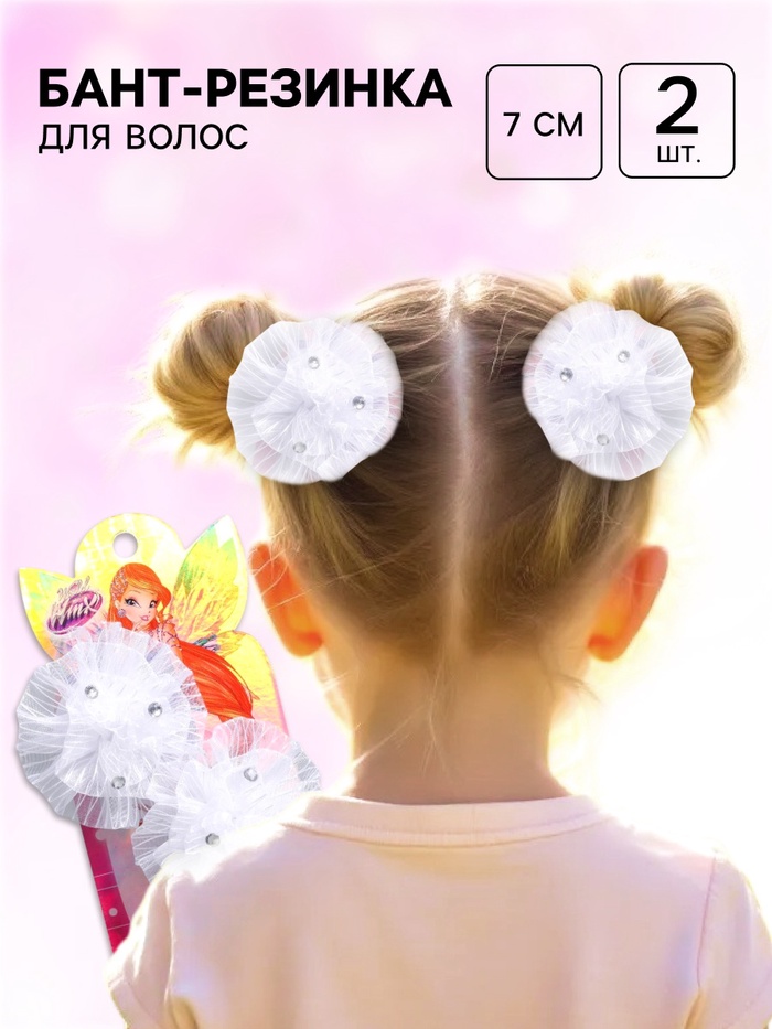 Бант для волос со стразами, 2 штуки 7 см, ВИНКС - Фото 1