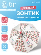 Зонт - трость детский «Яркий единорог», полуавтоматический, 8 спиц, R=44/57 см, d=88 см, МИКС - Фото 1