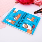 Скетчбук «Жизнь прекрасна, как ни крути!» А5, 40 л, 100 г/м - Фото 2