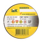 Изолента IEK, ПВХ, 19 мм х 20 м, 180 мкм, черная - Фото 2