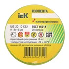 Изолента IEK, ПВХ, 19 мм х 20 м, 180 мкм, жёлто-зелёная, UIZ-20-10-K52 - Фото 2
