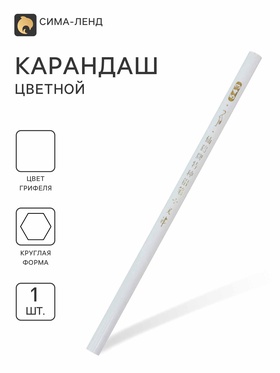 Карандаш белый для разных поверхностей (стекло, ткань, металл, пластик, резина) 3575073