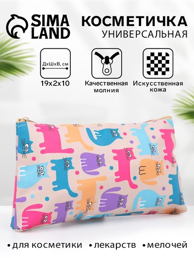 Косметичка-пенал на молнии, плоская, с рисунком, бежевая/разноцветная
