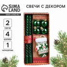 Подарочный набор «С Новым годом!»: в наборе 2 свечи, 4 шарика, ёлочная игрушка - Фото 1