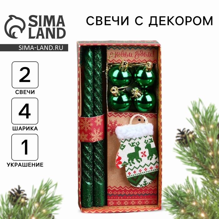 Подарочный набор «С Новым годом!»: в наборе 2 свечи, 4 шарика, ёлочная игрушка - Фото 1