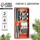 Подарочный набор «Удачного Нового года!», в наборе 2 свечи, 4 шарика, ёлочная игрушка - Фото 1