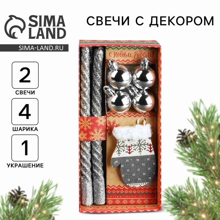 Подарочный набор «Удачного Нового года!», в наборе 2 свечи, 4 шарика, ёлочная игрушка - Фото 1