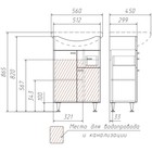 Тумба напольная «Айсберг. Классик», под раковину «Уют 55», с верхним ящиком, 504×301×820 мм, цвет белый - Фото 4