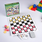 Настольная игра 3 в 1: шашки, нарды, игральные карты, микс - Фото 7