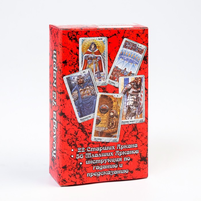 Таро подарочное "Таро Любви", гадальные карты, 78 л, с инструкцией - фото 1905491998