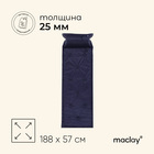 Коврик туристический Maclay, 188х57х2.5 см, цвет синий - фото 299554729