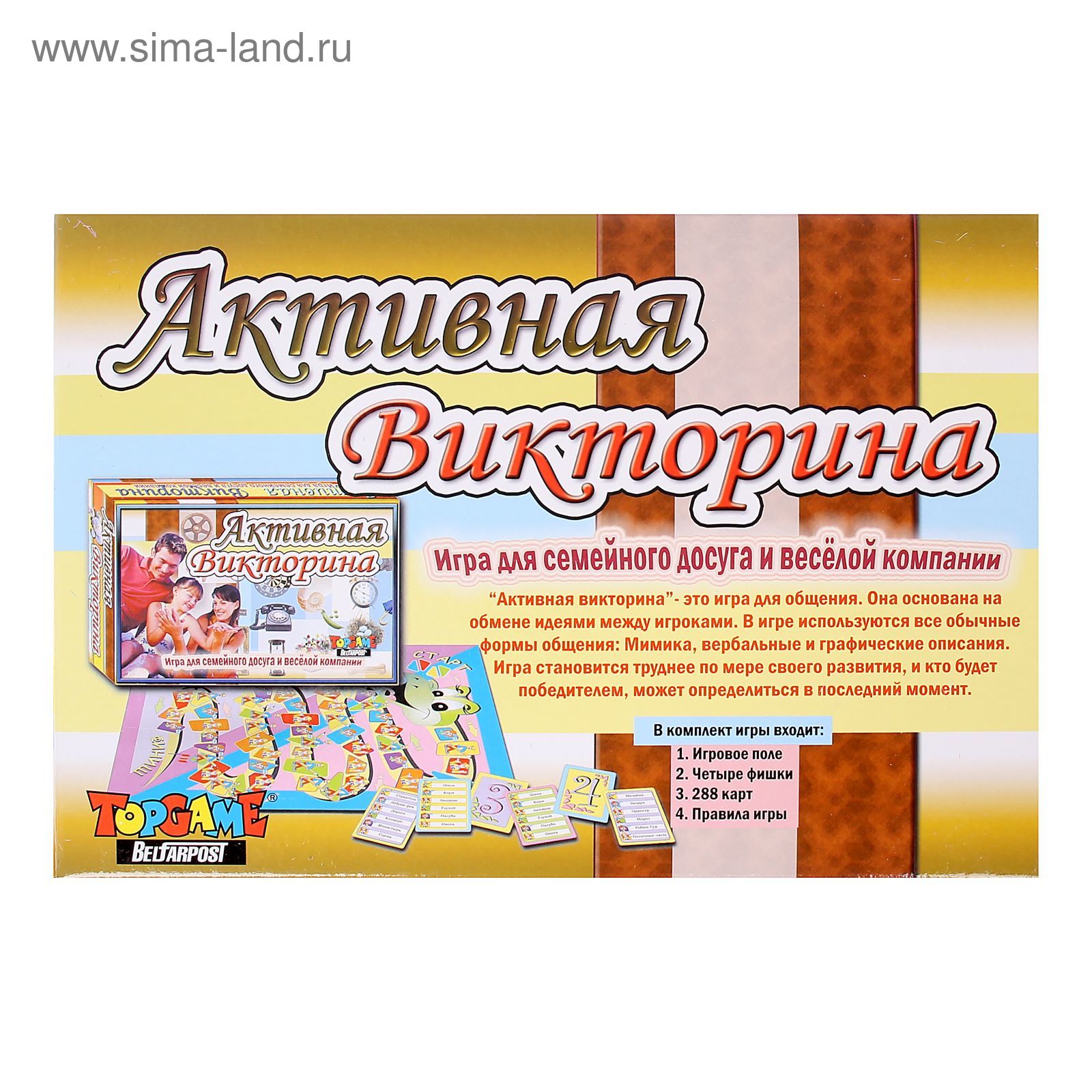 Настольная игра 