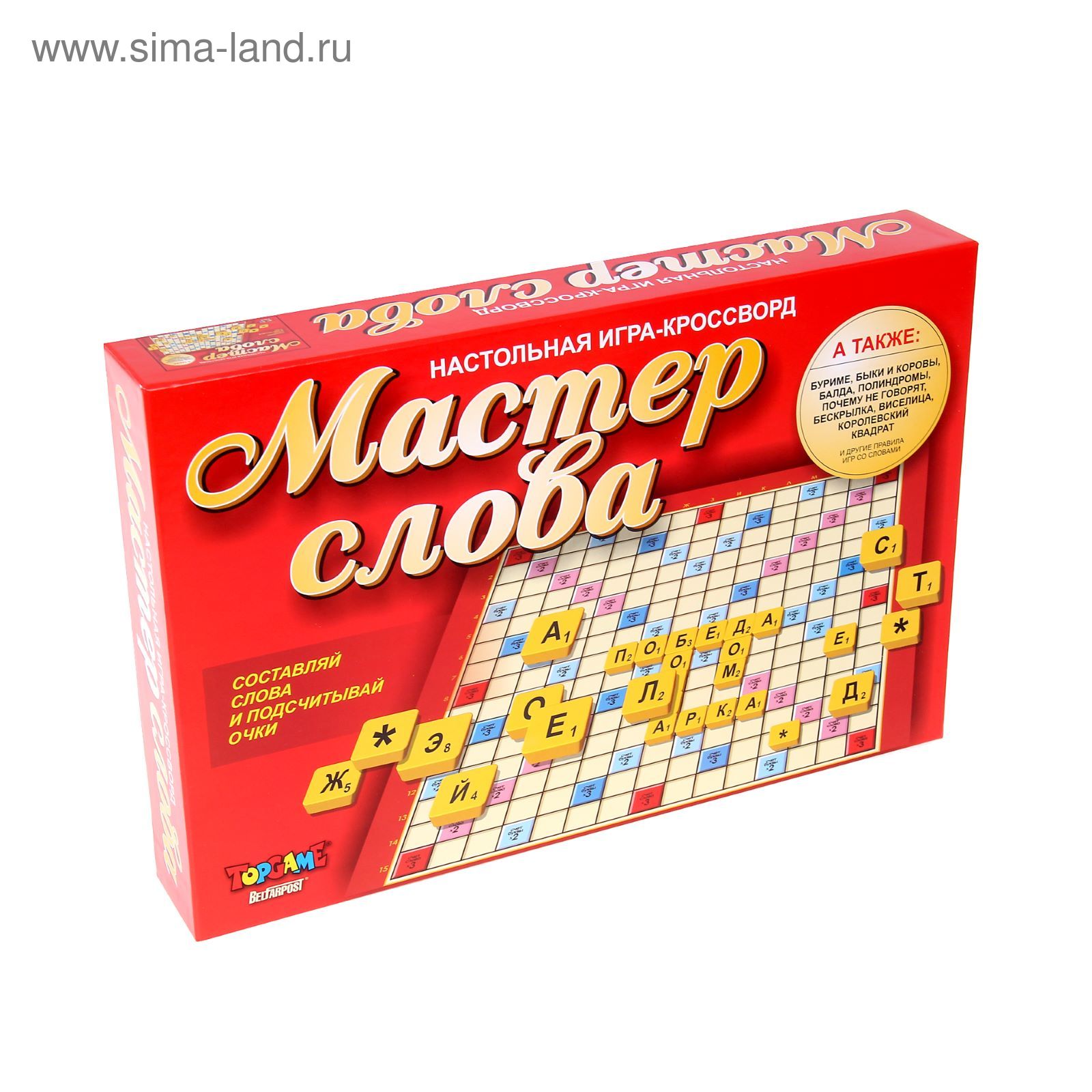 Настольная игра-кроссворд 