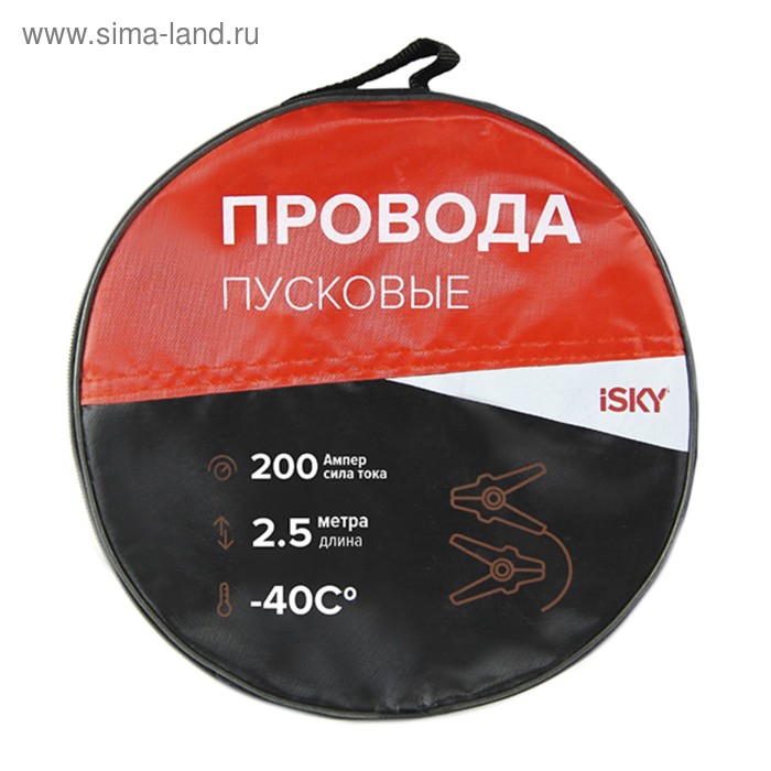 Провода прикуривания iSky, 200 Амп., 2,5 м, в сумке - Фото 1