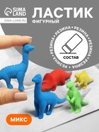 Ластик фигурный «Дино», МИКС - Фото 1