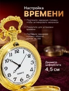 Часы карманные «Классика», кварцевые, диаметр циферблата 4.5 см, золотистые - Фото 3