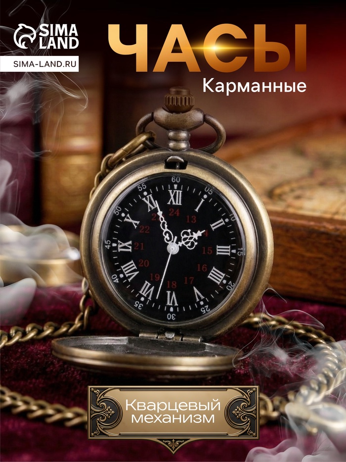 Часы карманные «Бонжур», кварцевые, диаметр циферблата 4 см, 5.5×4.5 см, золотистые