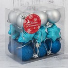 Ёлочные игрушки «Звёздный», набор 18 шт. (12 шаров, d=4 см, 6 звёзд) серебристый/синий - Фото 2