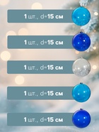 Ёлочные игрушки «Барбара», шары новогодние, d=15 см, набор 5 шт., МИКС - Фото 2