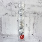 Ёлочные игрушки «Призма», шары новогодние, набор 6 шт., d=6 см, серебристый - Фото 2