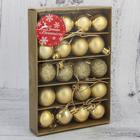 Ёлочные игрушки «Переливы», шары новогодние, набор 20 шт., d=3 см, золотистый - Фото 2