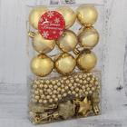 Ёлочные игрушки «Звёздная ночь», новогодние, набор 18 шт. (9 шаров, 8 звёзд, бусы), золотистый - Фото 2