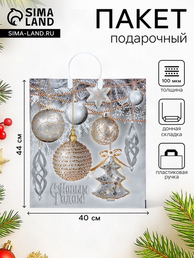 Пакет подарочный новогодний «Блики», полиэтиленовый с пластиковой ручкой, 40×44 см