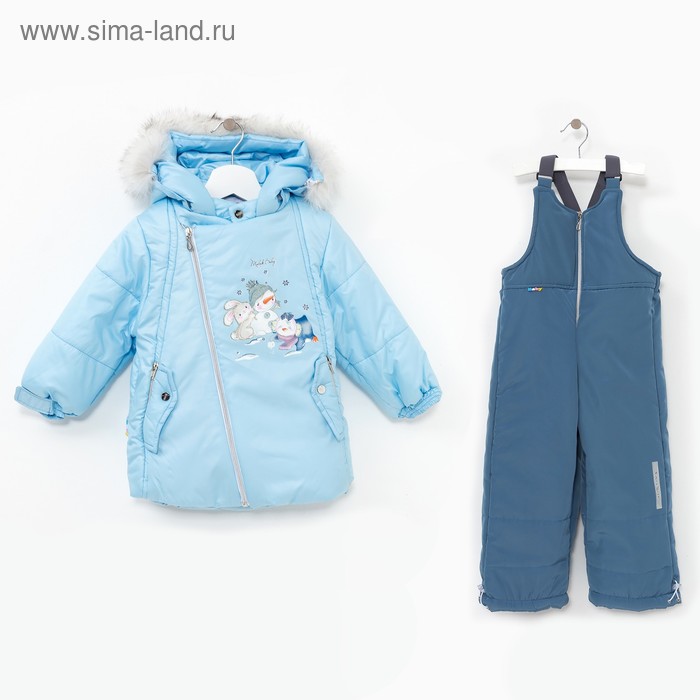 Комплект (Куртка + Полукомбинезон), рост 98 см, цвет светло-голубой - Фото 1
