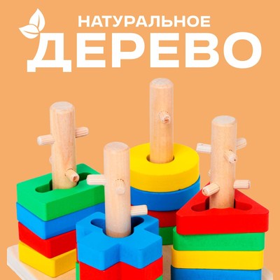 Пирамидка логическая «Замочки»