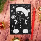 Новогодняя гравюра на открытке "Веселый снеговик" - Фото 6