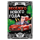 Наклейка на бутылку "Веселого нового года" - Фото 1