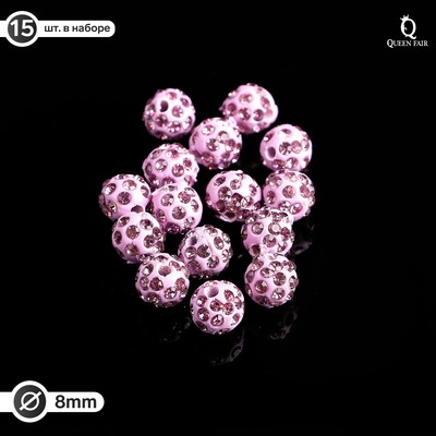 Бусина «Шамбала» 8 мм (набор 15 шт.), цвет сиреневый