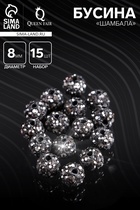 Бусина «Шамбала» 8 мм (набор 15 шт.), цвет серый - Фото 1