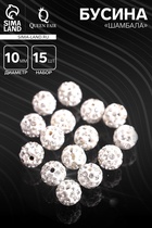 Бусины для творчества «Шамбала», 10 мм, набор 15 шт., цвет белый  (артикул 3601827)  большой выбор товаров оптом и в розницу по низким ценам с доставкой