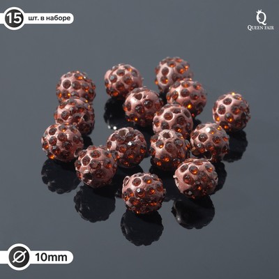 Бусина "Шамбала" 10мм (набор 15шт), цвет коричневый
