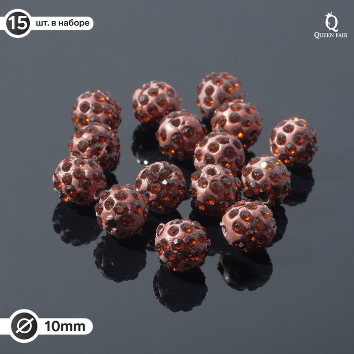 Бусина "Шамбала" 10мм (набор 15шт), цвет коричневый - Фото 1