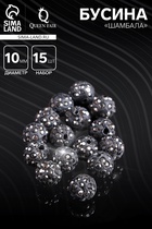 Бусины для творчества «Шамбала», 10 мм, набор 15 шт, цвет серый - Фото 1