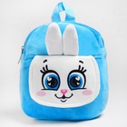 Рюкзак детский для девочки «Зайка», для подарков, 17х22 см - фото 4249920