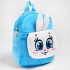 Рюкзак детский для девочки «Зайка», для подарков, 17х22 см - фото 4249921