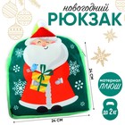 Новогодний детский рюкзак «Дедушка Мороз», 24×24см, на новый год - фото 10796788