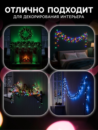 Гирлянда «Нить» 5 м, IP20, тёмная нить, 50 LED, свечение фиолетовое, 8 режимов, 220 В