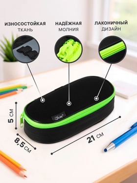 Пенал - футляр Calligrata Black, 85×210×50 мм, с откидной планкой, мягкий, текстильный, чёрный/ярко-салатовый