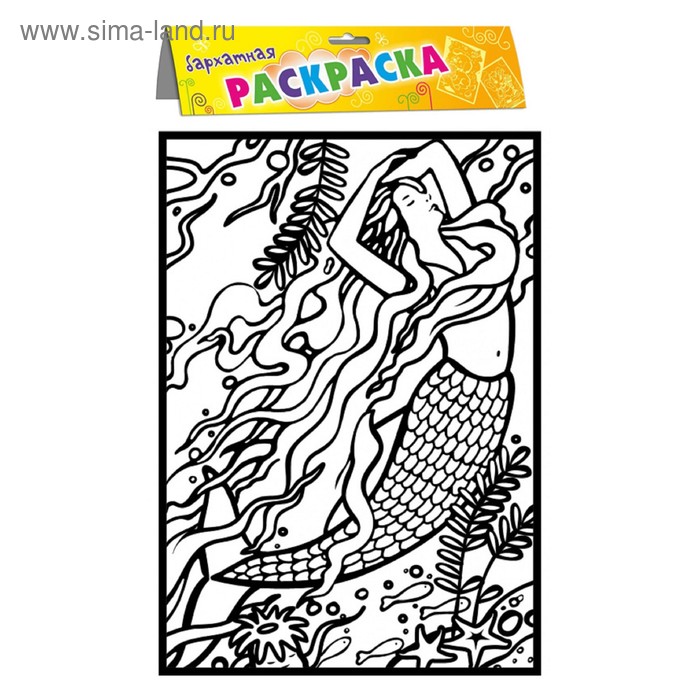 Раскраска контурная "Русалка" фон: чёрный бархат - Фото 1